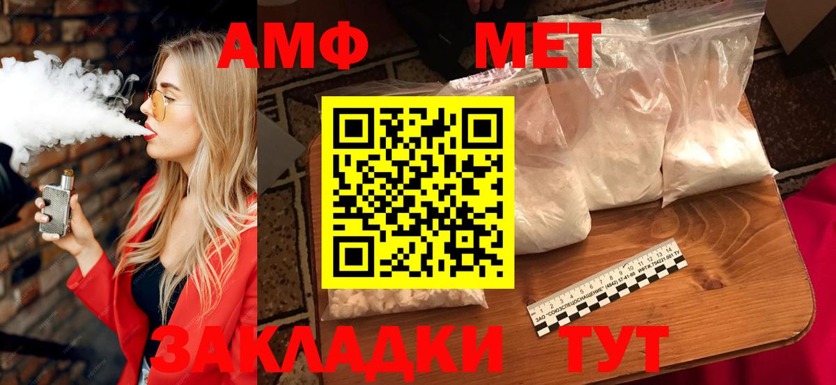 mega ТОР  Amphetamine VHQ  Вход с VPN  Вышний Волочёк  АМФЕТАМИН 