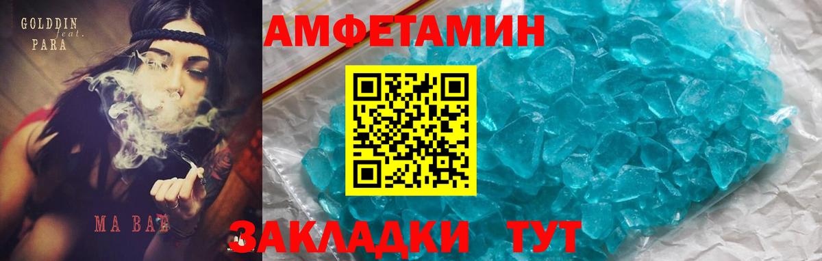 Amphetamine Premium Вышний Волочёк