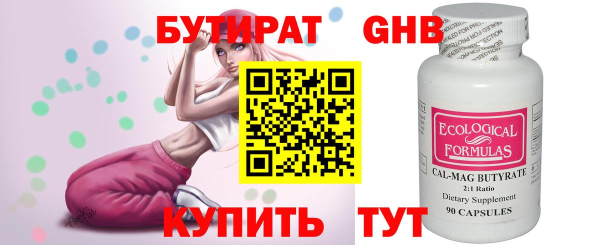 БУТИРАТ 1.4BDO  Вход с VPN  Вышний Волочёк 