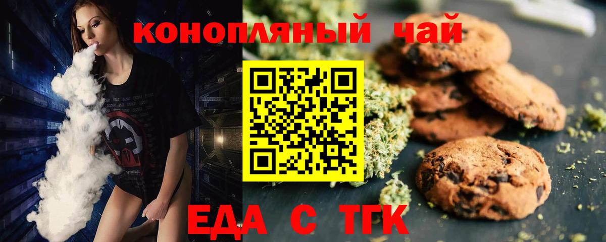 Вышний Волочёк  Cannafood марихуана  Вход с VPN 