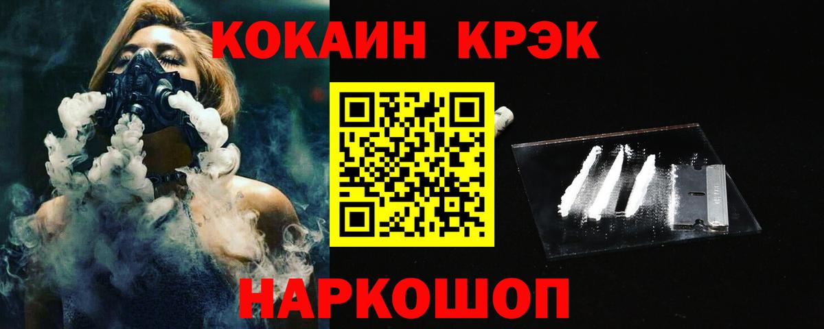 КОКАИН 99%  Cocaine  Вышний Волочёк  COCAIN 99%  Вход с VPN 