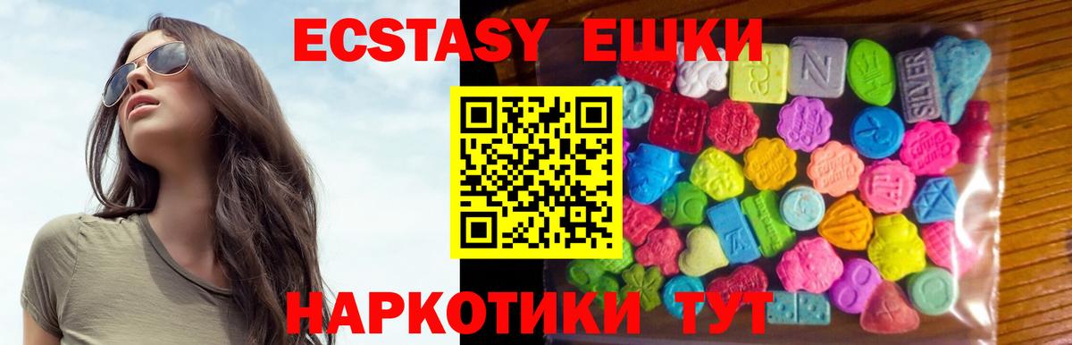 Экстази DUBAI Вышний Волочёк