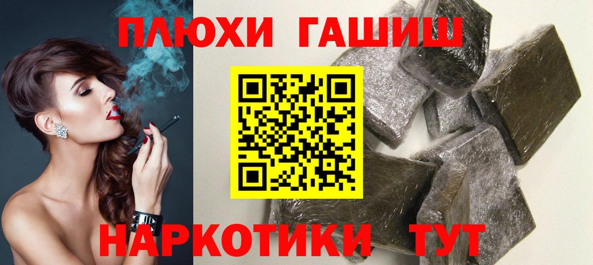 ГАШИШ гарик Вышний Волочёк