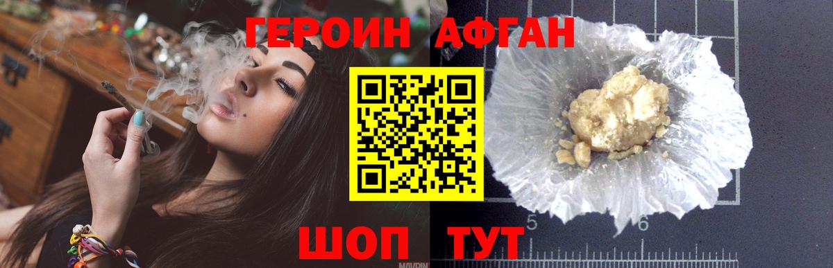 ГЕРОИН белый Вышний Волочёк
