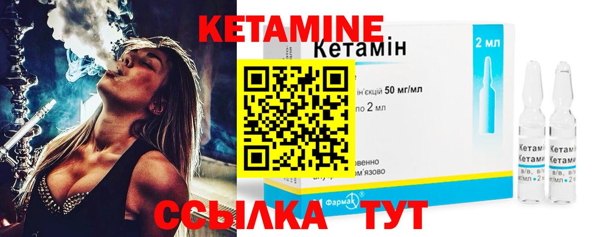 ссылка на мегу ТОР  Кетамин ketamine  Вход с VPN  КЕТАМИН ketamine  Вышний Волочёк 