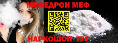 мефедрон мука Малоярославец