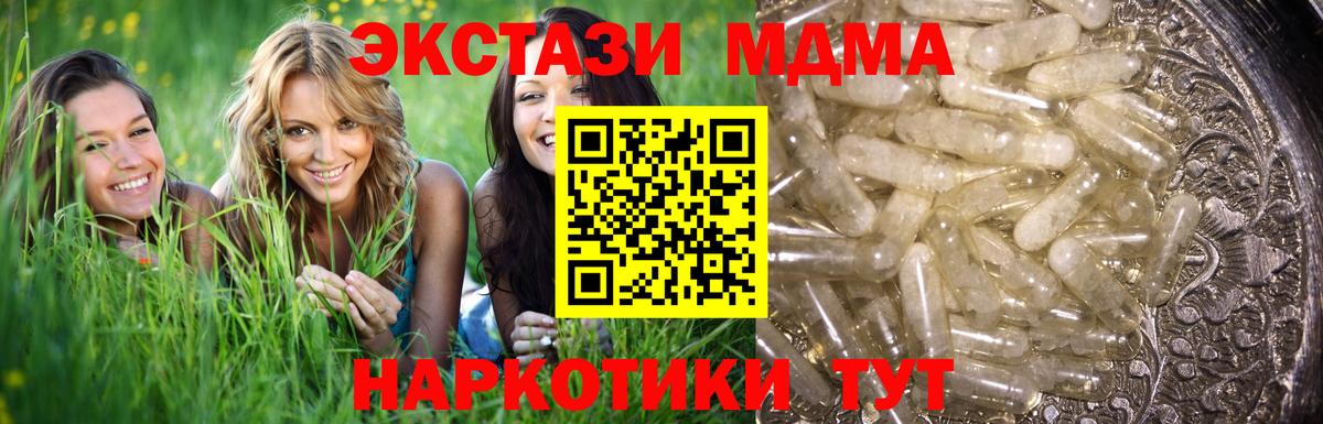 Вышний Волочёк  MDMA crystal  MDMA  Вход с VPN  MDMA VHQ 