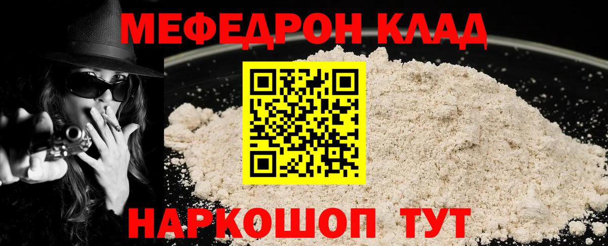 где можно купить наркотик  Меф 4 MMC  МЕФ кристаллы  Вход с VPN  Вышний Волочёк  МЕФ 