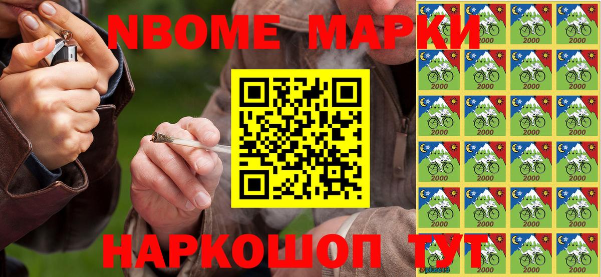 Вышний Волочёк  Марки NBOMe 1,5мг  Вход с VPN  Марки NBOMe 1,5мг 