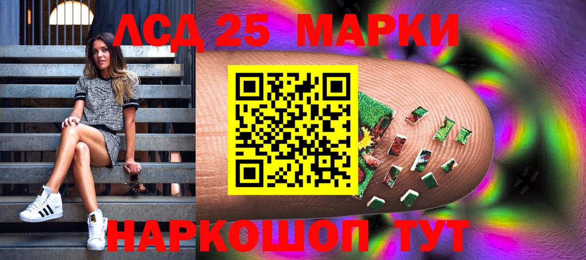 Наркотические марки 1,5мг Вышний Волочёк