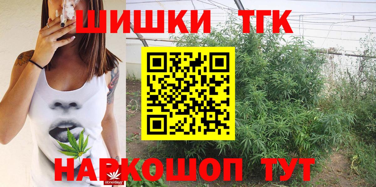 Бошки марихуана план  Вход с VPN  Канабис SATIVA & INDICA  Каннабис тримм  Вышний Волочёк  Бошки Шишки Bruce Banner 